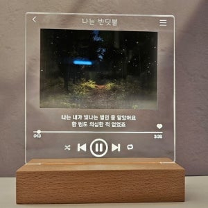 감성 무드등 음악플레이 뮤직 플레이어 간접조명 AG05