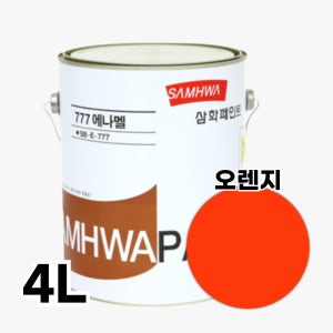 삼화 에나멜 페인트 유성 철재 난간 목재 현관문 오렌지색, 4L, 1개