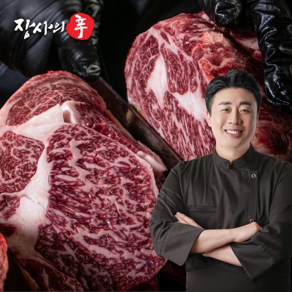 [장사의신 X대원축산] 암소 한우 꽃등심 등심 채끝살 살치살 안심 갈비살 치마살 원뿔 투뿔