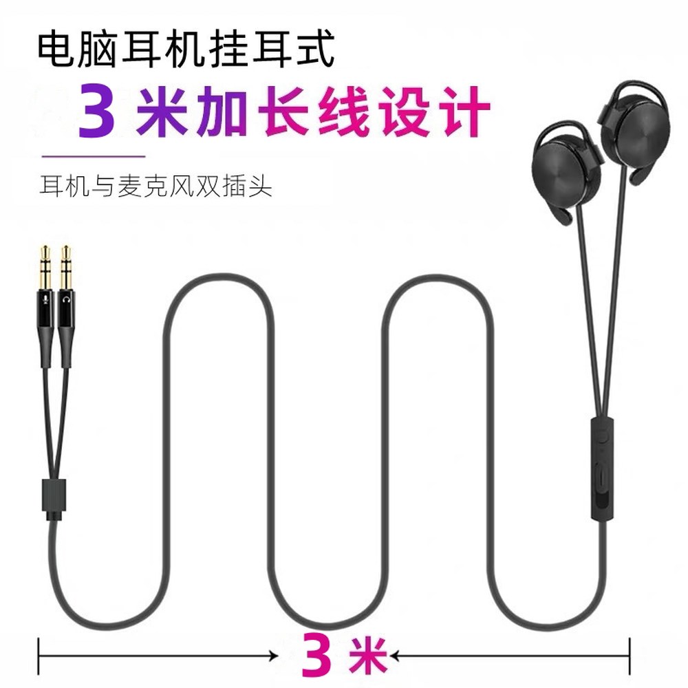 휴대용 전화 다이나믹 고음질 <b>감소</b> 이어셋 게임용 용 귀걸이형 유선이어폰 블랙 듀얼 플러그 PC 버전 선길이 3미터