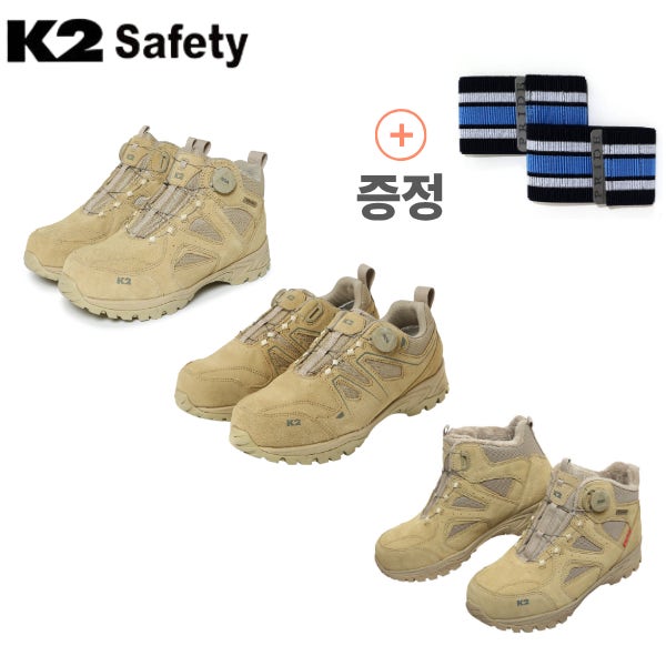 k2 세이프티 K2-64, 67S, 67S BK, 67BE 방한화 블랙 베이지