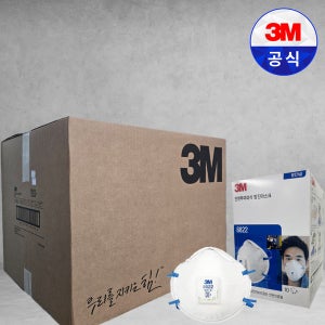 3M 8822 1급 방진 마스크 분진 공업용 산업용 용접흄 미세먼지 240개