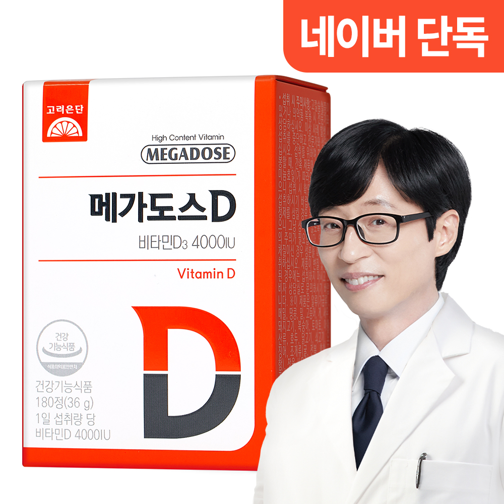 [네이버 단독]고려은단 메가도스D 비타민D3 4000IU 180정, 1개 (6개월분)