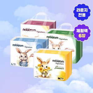 [무배체험] 나비잠 기저귀 시그니처 썸머팬티 3장+3장