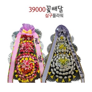 동대전컨벤션 결혼식화환 대전 동구 꽃집 웨딩 축하개업화환