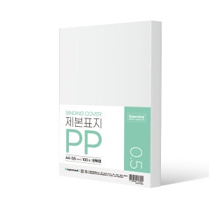 카피어랜드 에센셜 PP 제본표지 A4 0.5mm 반투명 100매