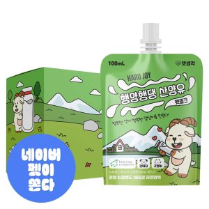뉴질랜드 프리미엄 분유 산양유 고양이 펫밀크