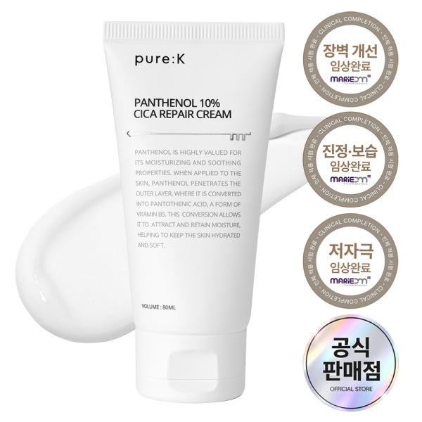 [도착보장] 퓨어케이 디판테놀 10% 시카 피부 장벽 보습 홍조 진정 리페어 크림