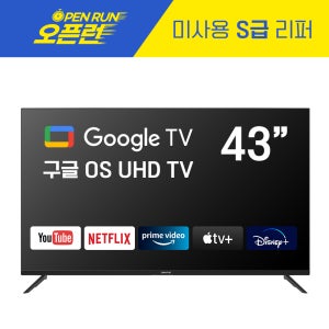 [S급 리퍼] 유맥스 Ai43G UHD 무결점 구글 스마트TV 3일AS 중소기업 벽걸이 겸용 109cm
