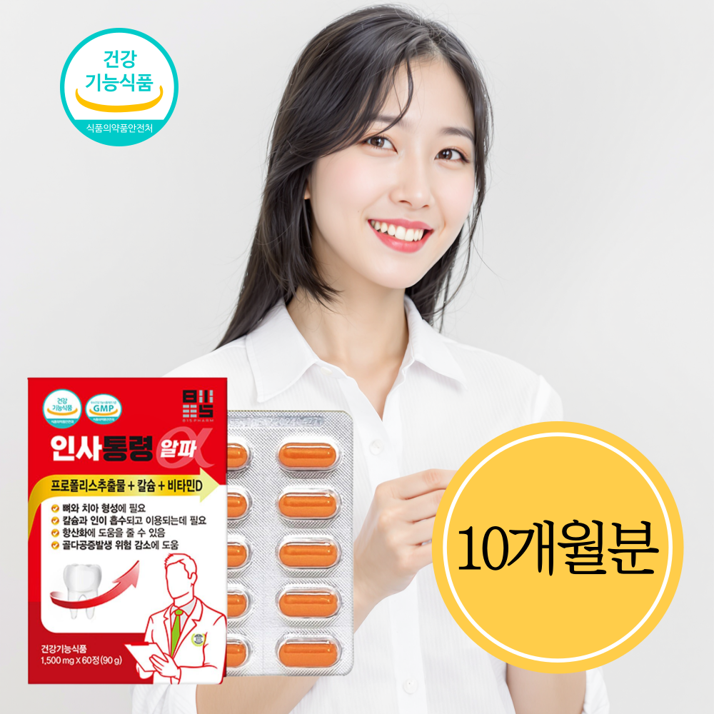 [6,8,10개월분] <b>팔일오</b> 인사통령 알파 1500mg 60정, 5개
