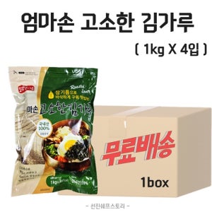 [무료배송] 보령 엄마손 고소한 김가루 1kg X 4입 1박스
