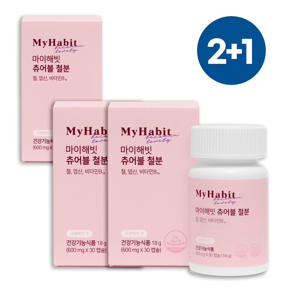 [2+1 기획] 마이해빗 츄어블 철분제 크랜베리맛 젤리 보충제 영양제 임산부철분제 30캡슐, 3개