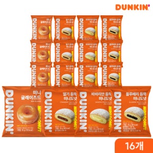[최대 15%포인트]던킨 냉동 미니도넛 개별포장 1개입 4종 16봉 골라담기