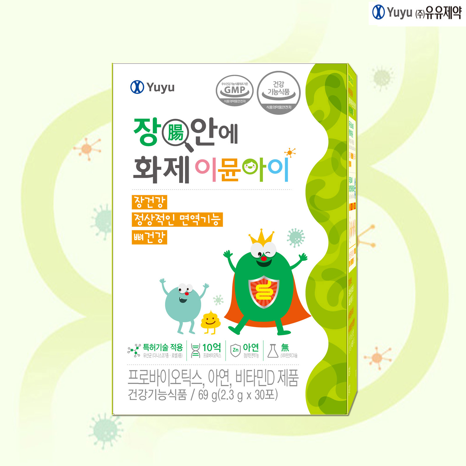 유유제약 어린이 유산균 <b>장안에화제</b> 이뮨아이 프로바이오틱스 신바이오틱스 30포