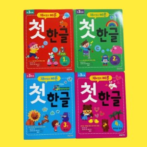 어르신 노인 한글 공부 책 기초 배우기 시니어 치매 예방 외국인 한글 떼기 전 4권
