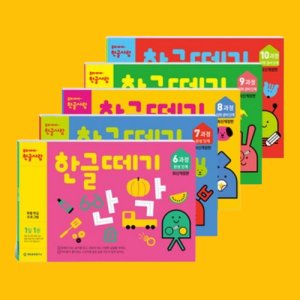어르신 노인 한글 공부 책 기초 배우기 시니어 치매 예방 외국인 한글 떼기 전 5권