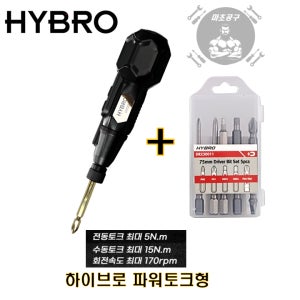하이브로 USB 충전 드라이버 H700 블랙