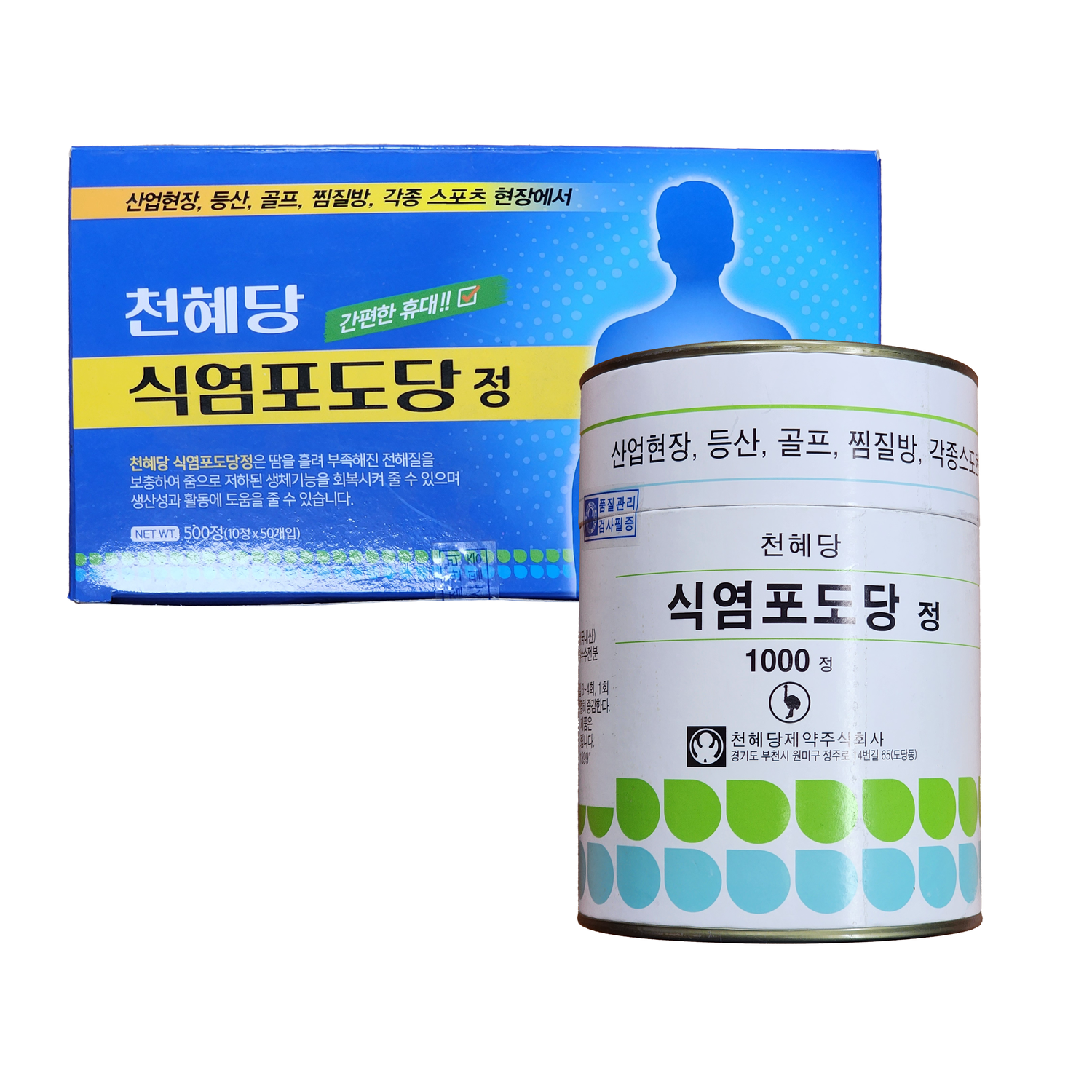 <b>천혜당</b> 식염<b>포도당</b> 500정(10정x50개입) / 1000정