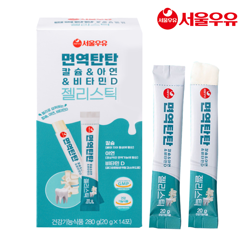 서울우유 어린이 비타민 젤리 스틱 아기 <b>영양제</b>