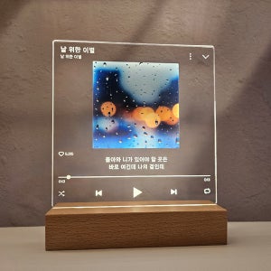 감성 무드등 액자 뮤직 커플선물 집들이선물 AG06