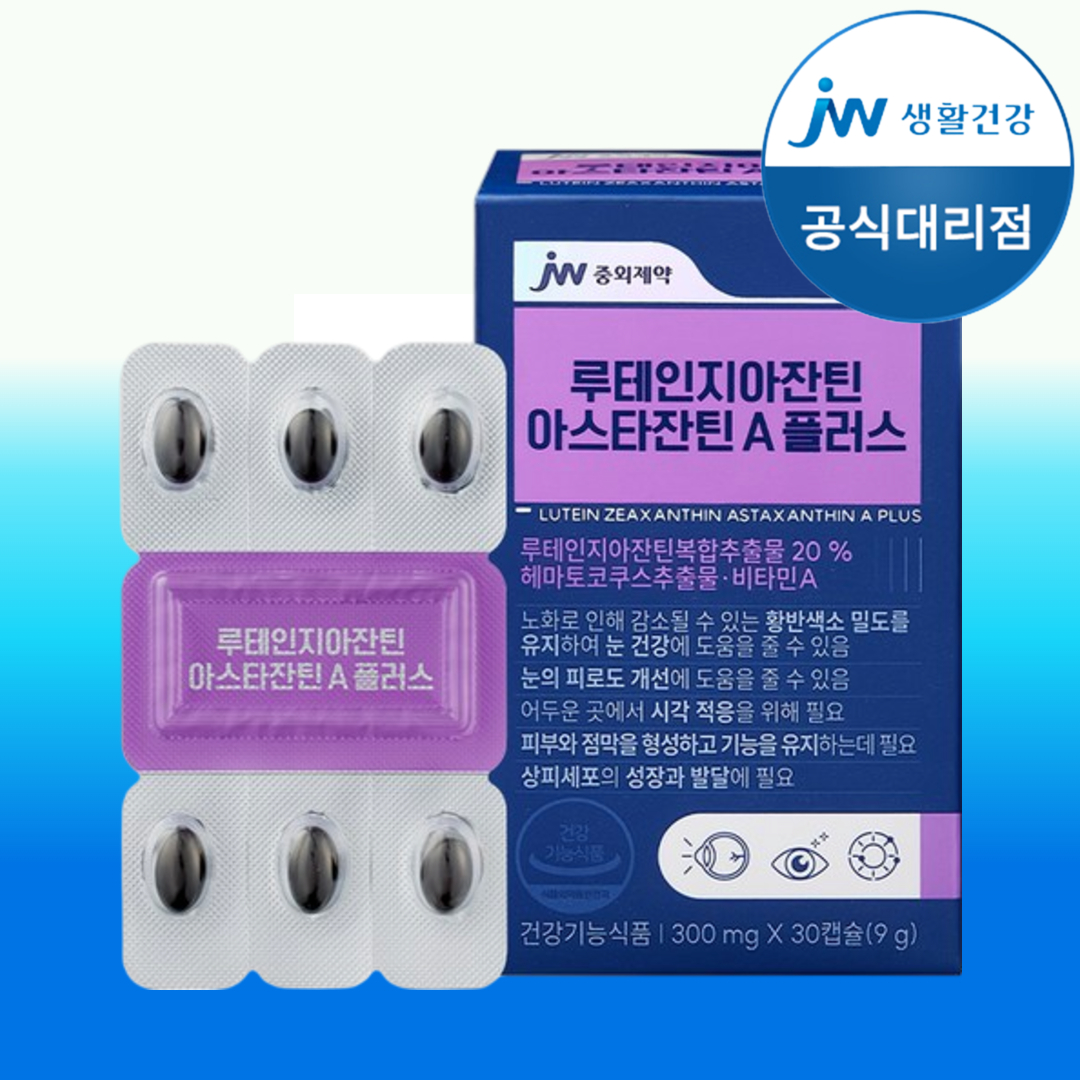 [핫딜] <b>JW중외제약</b> 루테인 지아잔틴 <b>아스타잔틴</b> 에이플러스 눈 건강 피로 침침 건조