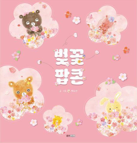 웅진도서 이미지