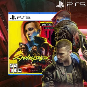 PS5 사이버펑크 2077 얼티밋 에디션 한글판