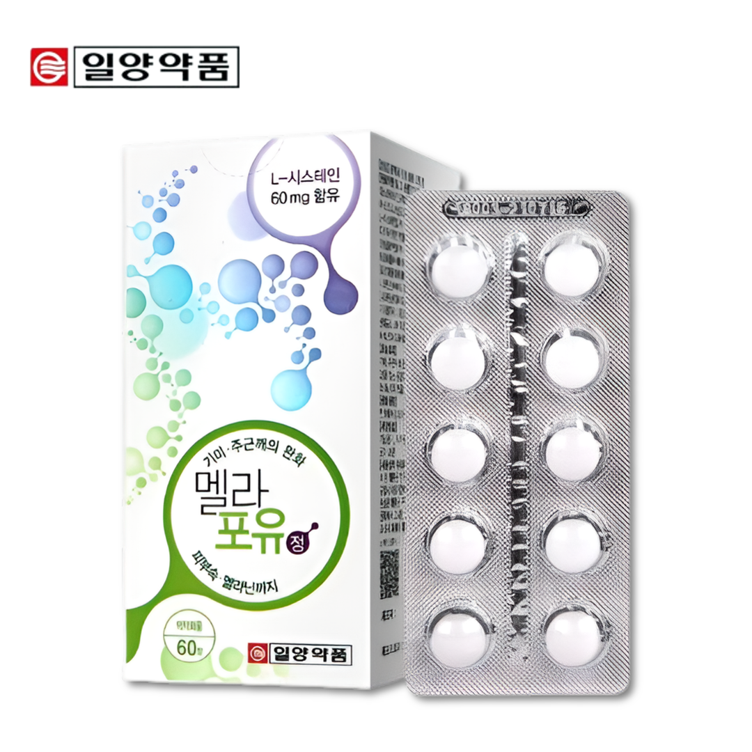 멜라닌정 멜라닌색소 영양제 엘<b>시스테인</b> 먹는 기미 주근깨 니코틴아마이드 약1개월분
