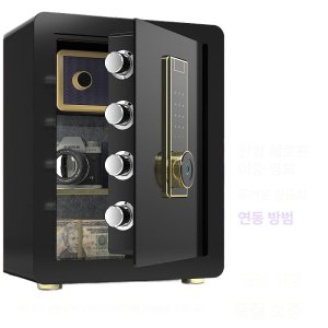 스마트 방범 지문금고 45cm 지문인식 가정용금고 범일금고 금고지문인식