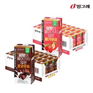 빙그레 설탕이 들어가지 않은 190ml 48개 초코우유 1박스 + 딸기우유 1박스 멸균