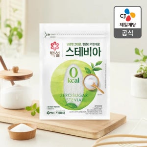 백설 스테비아 [설탕의 단맛 그대로, 0칼로리] 1kg, 1개