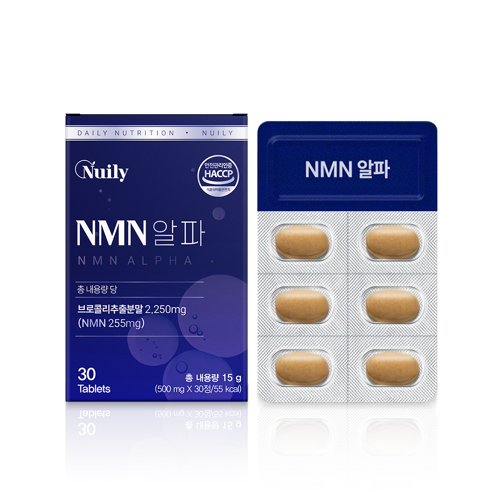 브로콜리추출물 MNM영양제 니코틴아마이드 엔앰엔 NMM 베타인 갱년기 효능 <b>노화방지</b> 피세틴
