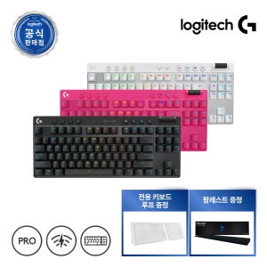 [정품인증점/빠른배송] 게이밍 키보드 로지텍코리아 공식 PRO X TKL LIGHTSPEED +루프+팜레스트 화이트, 택타일