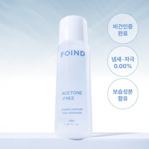 포인드 아세톤 프리 비건 저자극 네일 리무버 100ml