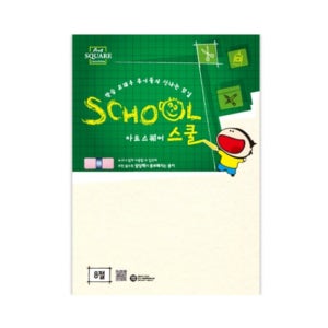 아트스퀘어 스쿨 삼원 로얄보드 1350g 8절 1매 라이싱지 하드보드 모형지 로얄지 3합
