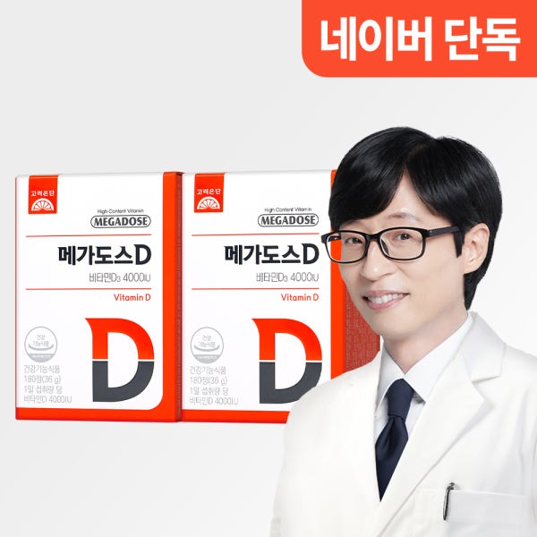 [네이버 단독]고려은단 메가도스D 비타민D3 4000IU 180정, 2개 (1년분)