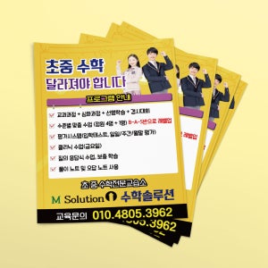 전단지제작 당일인쇄 고급디자인 재질 A4디지털소량 단면10매출력