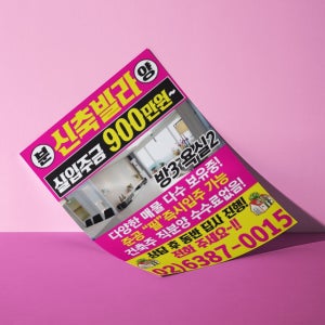 전단지제작 인쇄 보험설계 자산관리 재무상담