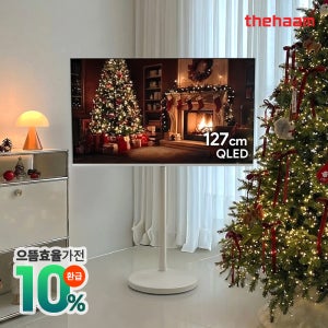삼탠바이미 스마트TV 127cm(50인치)TV, 4K QLED 에센셜, 패키지 더함 CHiQ 고객직접설치