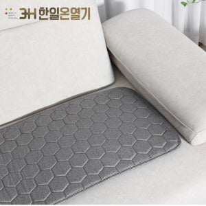 한일온열기 전기방석 쇼파 전기 매트 탄소 카본 온열매트 그래핀 소파 장판 4인용, 55x190cm, 육각차콜