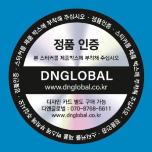 [1천매] 정품인증스티커 홀로그램 스티커제작 20x20 원형 001