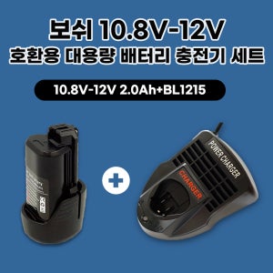 [호환] 보쉬 bosch GBA 12V 10.8V-LI 2.0Ah 충전 드릴 배터리 GSR GSA GDR 배터리 충전기 BL1215
