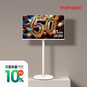 삼탠바이미 스마트TV 81cm(32인치)TV, QLED 에센셜, 패키지 더함 CHiQ 고객직접설치