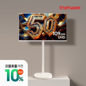 삼탠바이미 스마트TV 109cm(43인치)TV, 4K UHD 큐브, 패키지 더함 CHiQ 전문기사설치