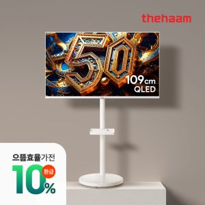 삼탠바이미 스마트TV 109cm(43인치)TV, 4K QLED 라이트, 패키지 더함 CHiQ 고객직접설치