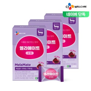 [네이버 단독] CJ 멜라메이트 식물성 멜라토닌 함유 구미젤리 40구미, 3개
