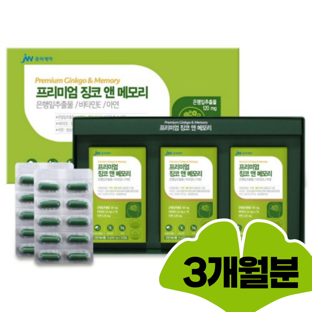 [<b>기억력</b>] <b>JW중외제약</b> 프리미엄 징코 앤 메모리 500mg 30캡슐 3개월분(3개입 세트)