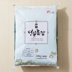 메가마트 영일촌 쌀 20kg
