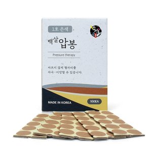 백살압봉 국산제품 무통증 경혈자극 / 간편한사용 시원하고 안전한 경혈자극