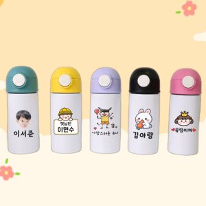 어린이 원터치보온병 빨대텀블러 사진문구 각인 어린이집텀블러 360ml